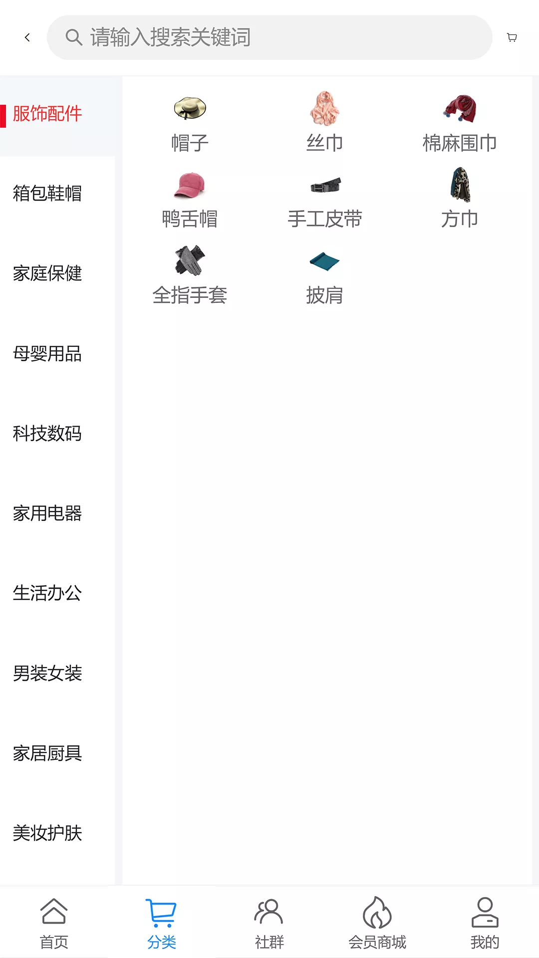 人人共享大数据系统app v1.1