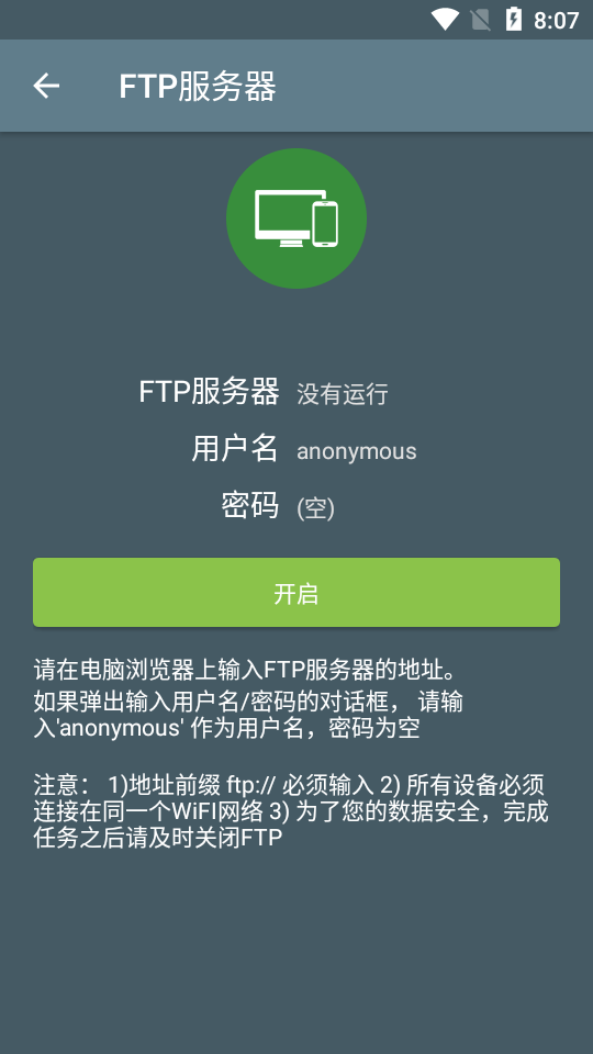超级分享文件传输app v1.5.22