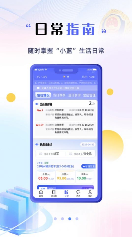 甘小蓝手机app v2.2.4
