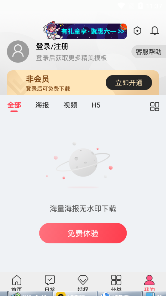 图怪兽app v4.6.2