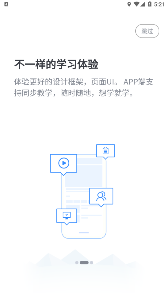 i博导app下载 v2.6.4