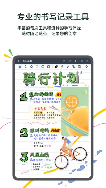 华为笔记app最新版2026 v12.4.2.275