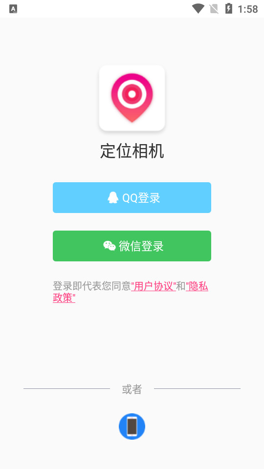 定位相机 v1.1.1