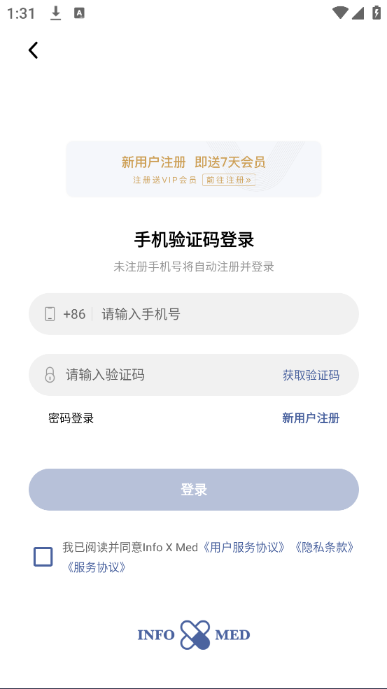 infoxmed官方版 v5.3.4