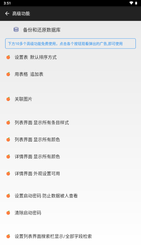 超级数据查看器手机版 v3.0