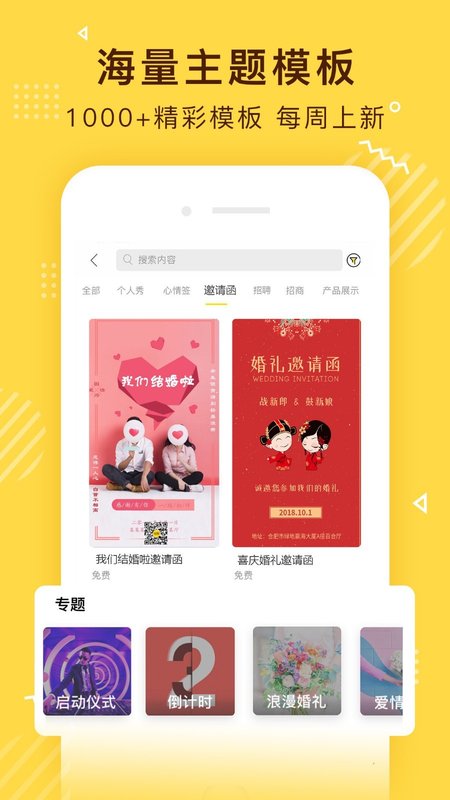 传影记app专业版 v2.4.9