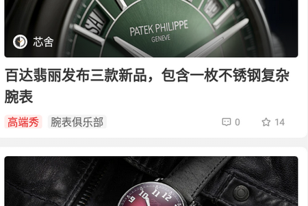 芯舍APP 芯舍APP
