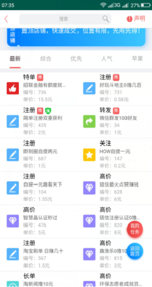 蚂蚁精帮最新赚钱版 1.0 v1.0