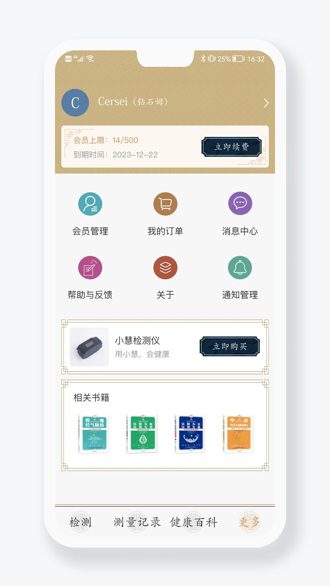 金姆健康 v2.4.9-2915