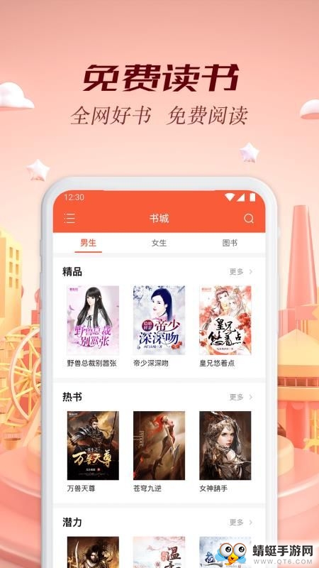 慢阅读app 1.43.0.771手机版 v1.43.0.771