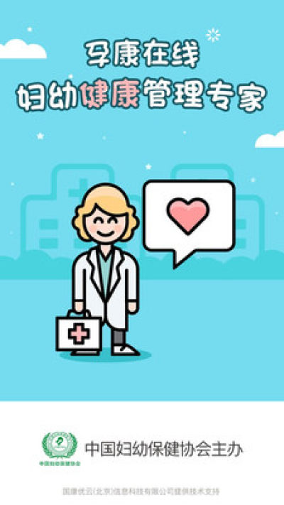 孕康在线 v2.2.0