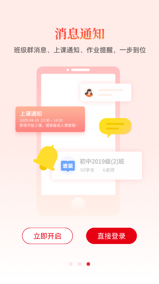 兰州智慧教育云平台(课后网) v9.5.1.3.2