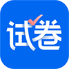 试卷宝app v4.6