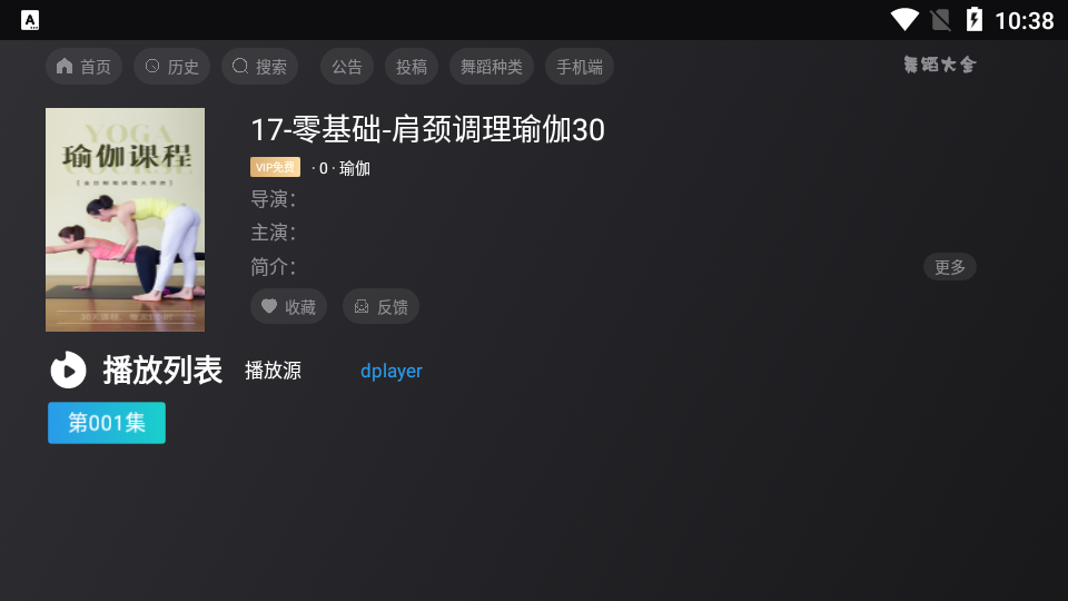 舞蹈大全tv电视版 v1.0.0
