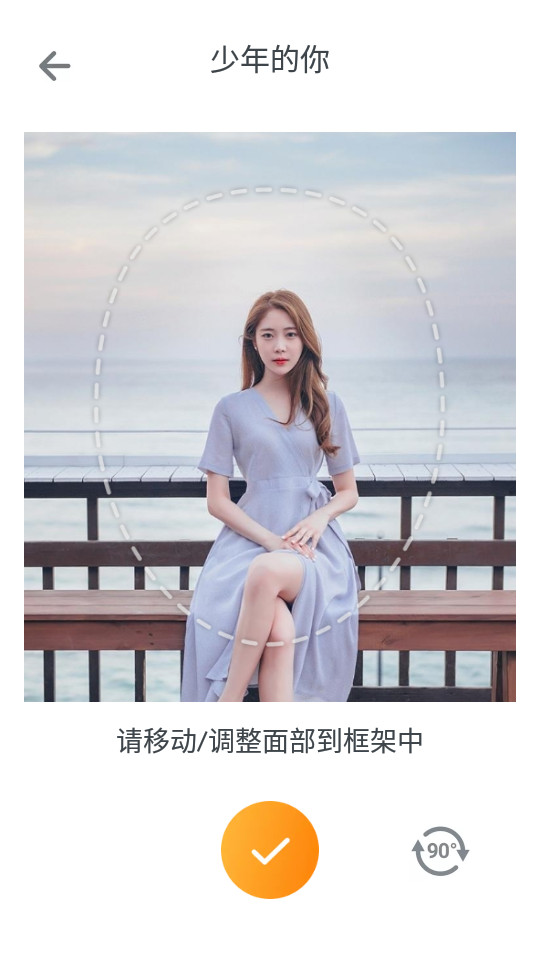 趣味拍照专家app v1.0