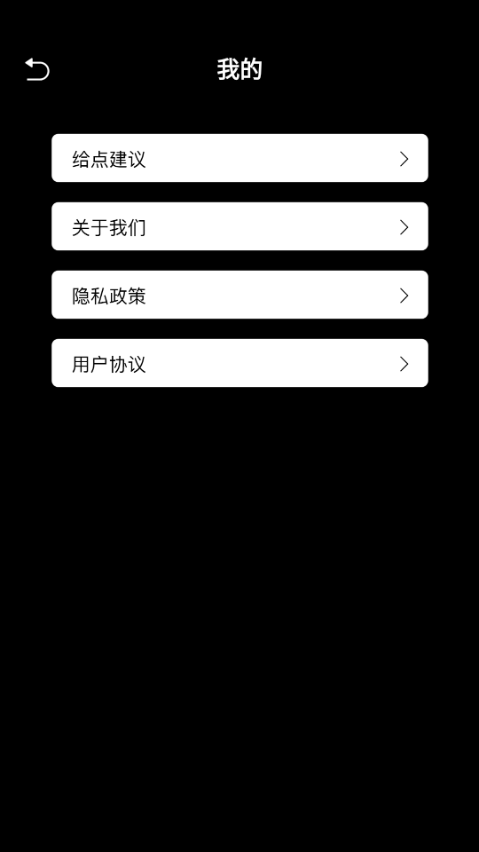 手机录音大师app v1.0