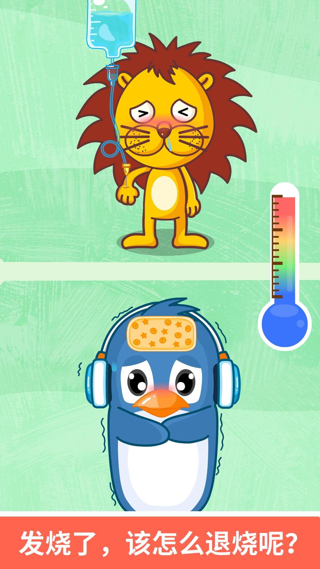 宝宝医院app v9.91.03.00