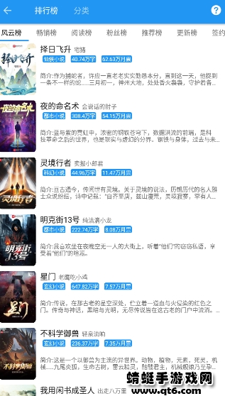 爱尚小说app最新版 2.1.1安卓版 v2.1.1