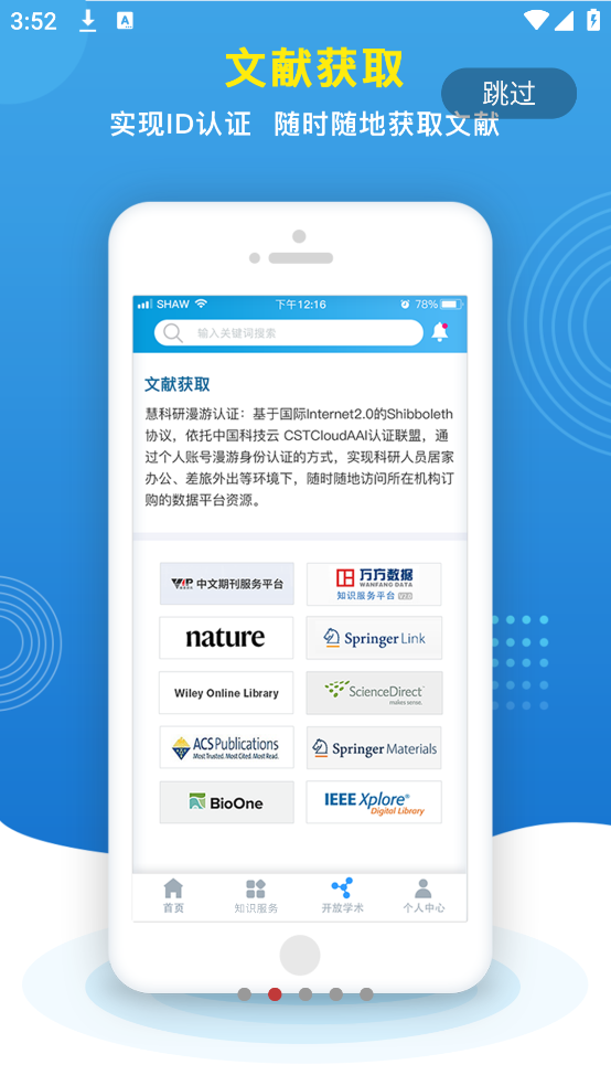 中国科讯官方版 v1.1.0