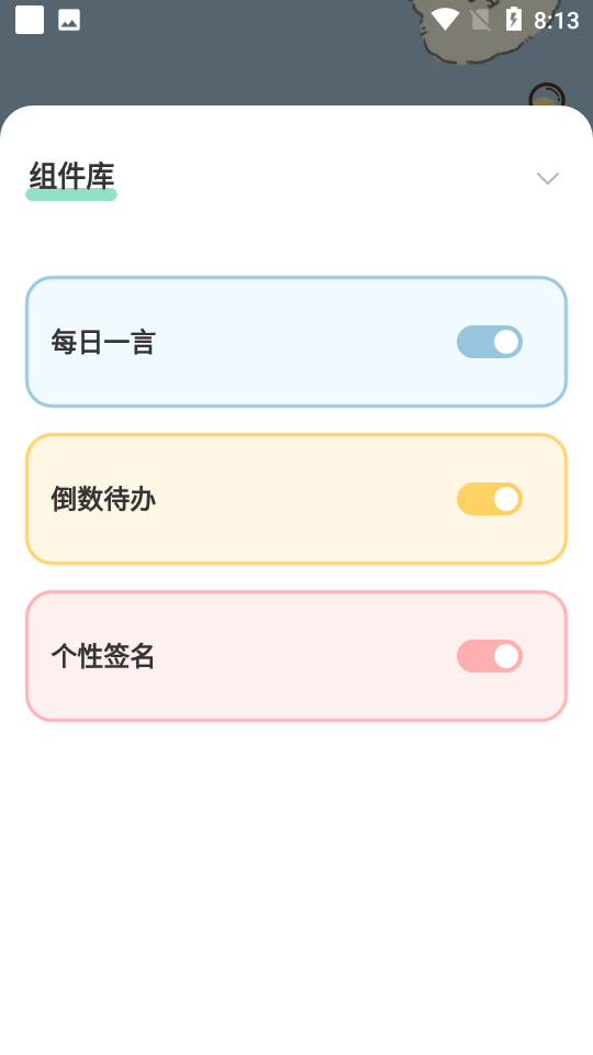 布丁锁屏app v1.0.0