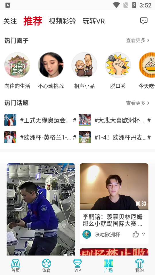 咪咕视频app v6.5.75