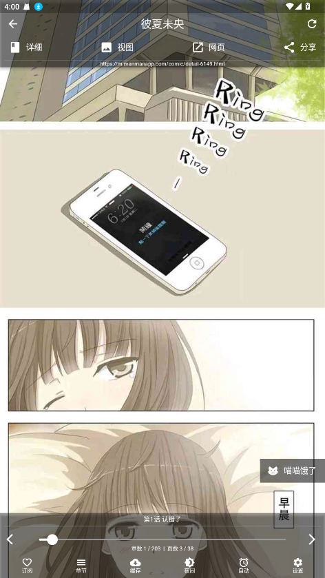 皮皮喵漫画app官方版 0.9.0安卓版 v0.9.0