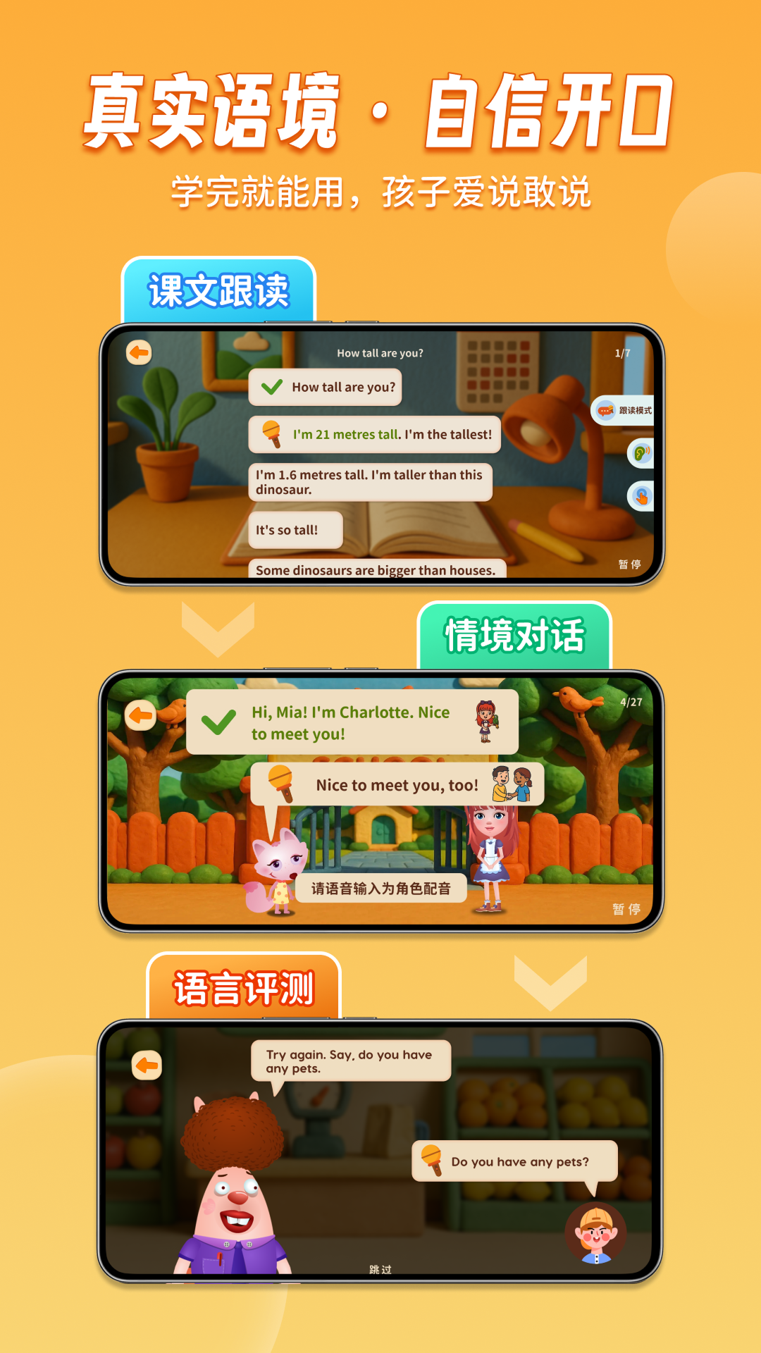 说游记app v1.0.10
