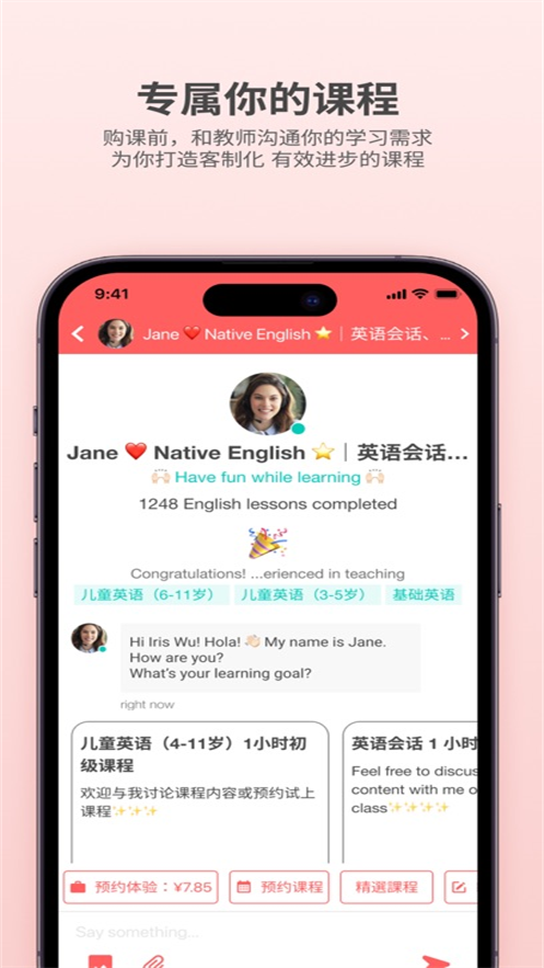 amazingtalker官方正版下载 v2.16.0