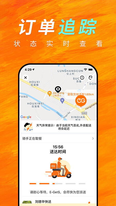 柬单点外卖app