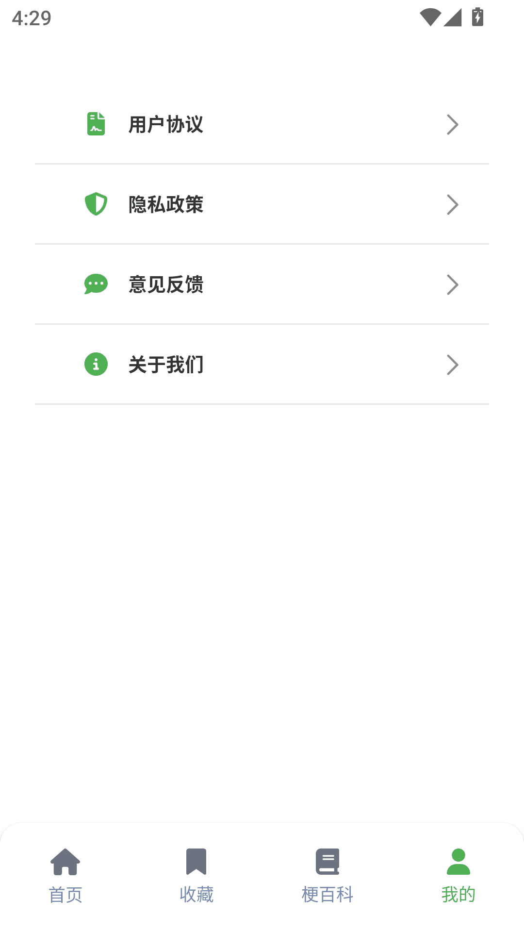 ehviewer绿色版1.9.7.0安卓下载 1.9.9