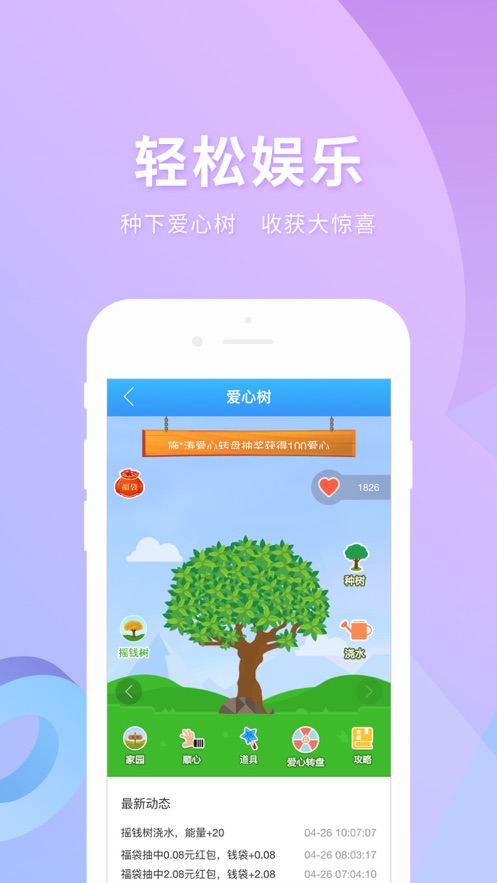 实名宝app v2.4.2