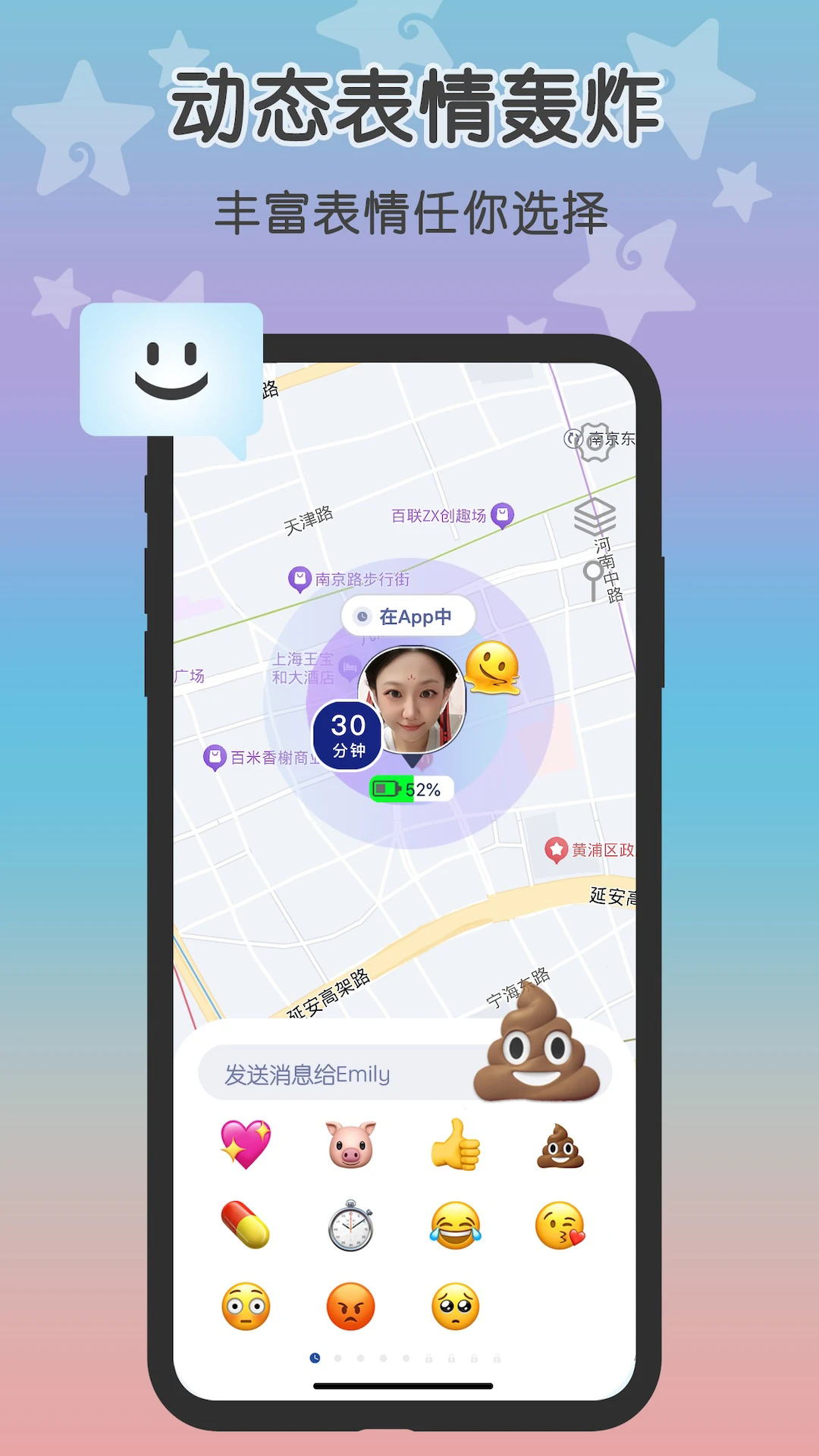 loclike软件 v2.2.8