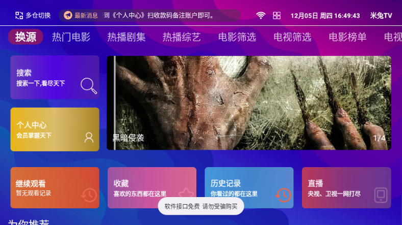 米兔TV版电视版 v1.2.6