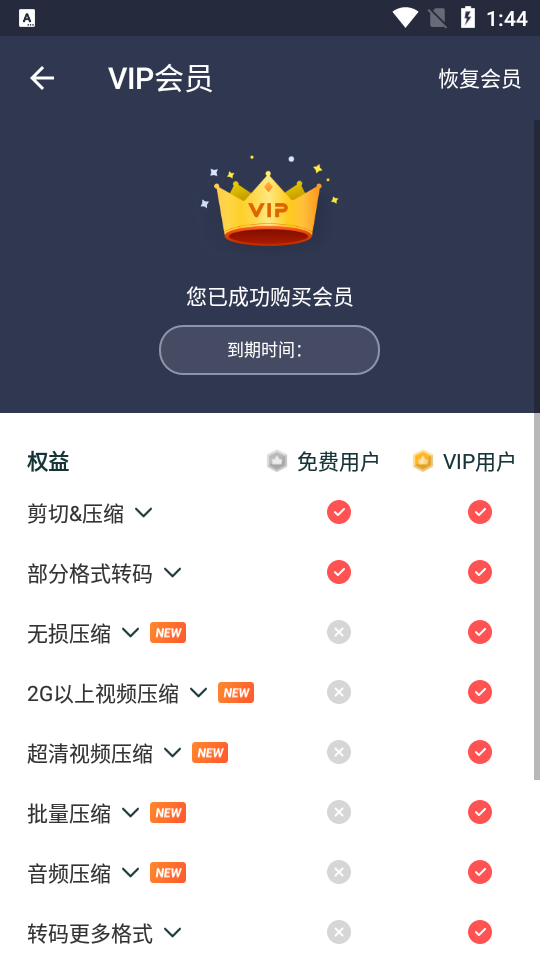 视频转换器免费转换 v4.0.1.0
