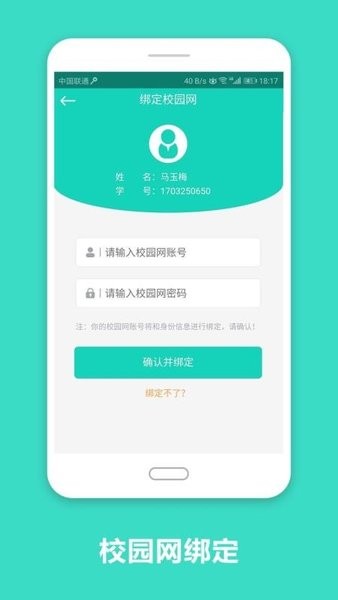 智慧云工app v2.0.15