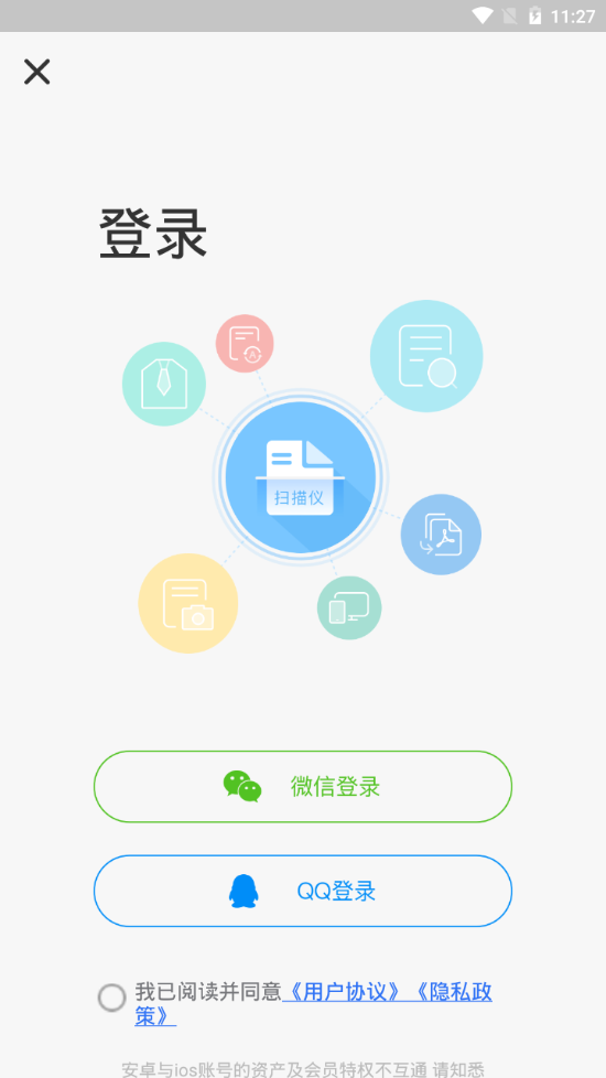扫描识别全能王app v1.5.0