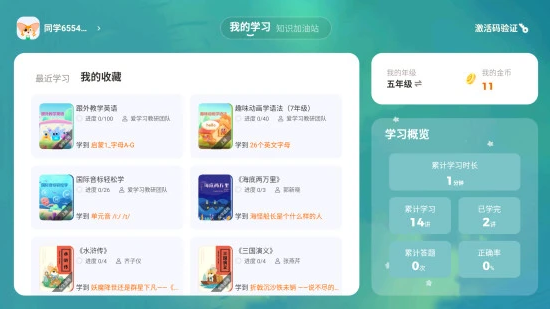 高豆豆app v1.5.4.1