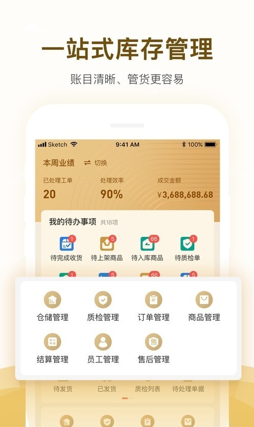易奢堂app v4.34.1