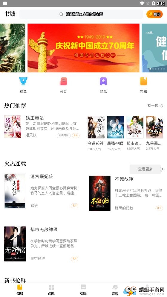 米阅免费版 6.7.2最新版 v6.7.2