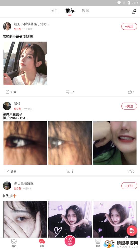 欧易博头像app软件 4.3.2安卓版 v4.3.2