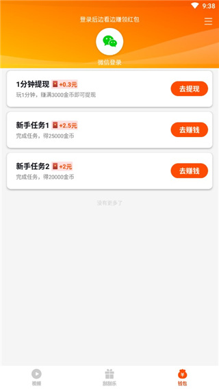 妙看极速版app 7.9.3.260401免费版 v7.9.3.260401