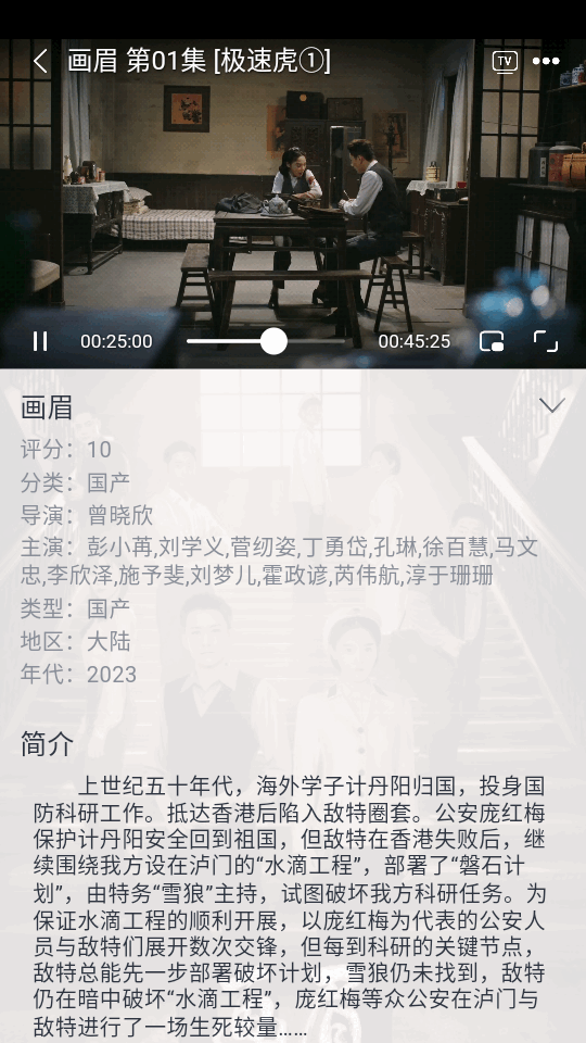 虎视频app纯净版 v9999999