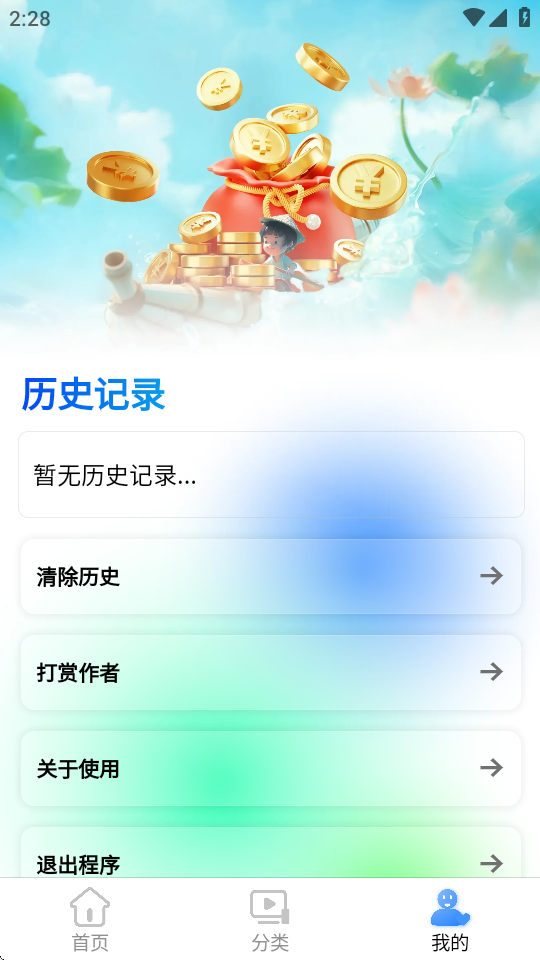 偶看app v1.0.0