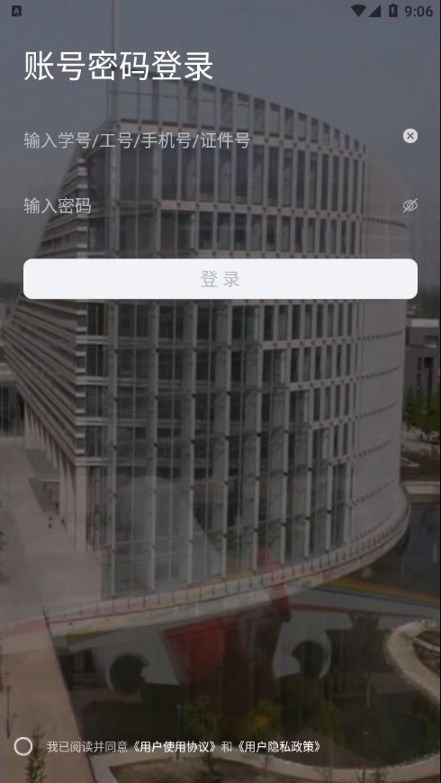 西北工业大学app v1.0.52
