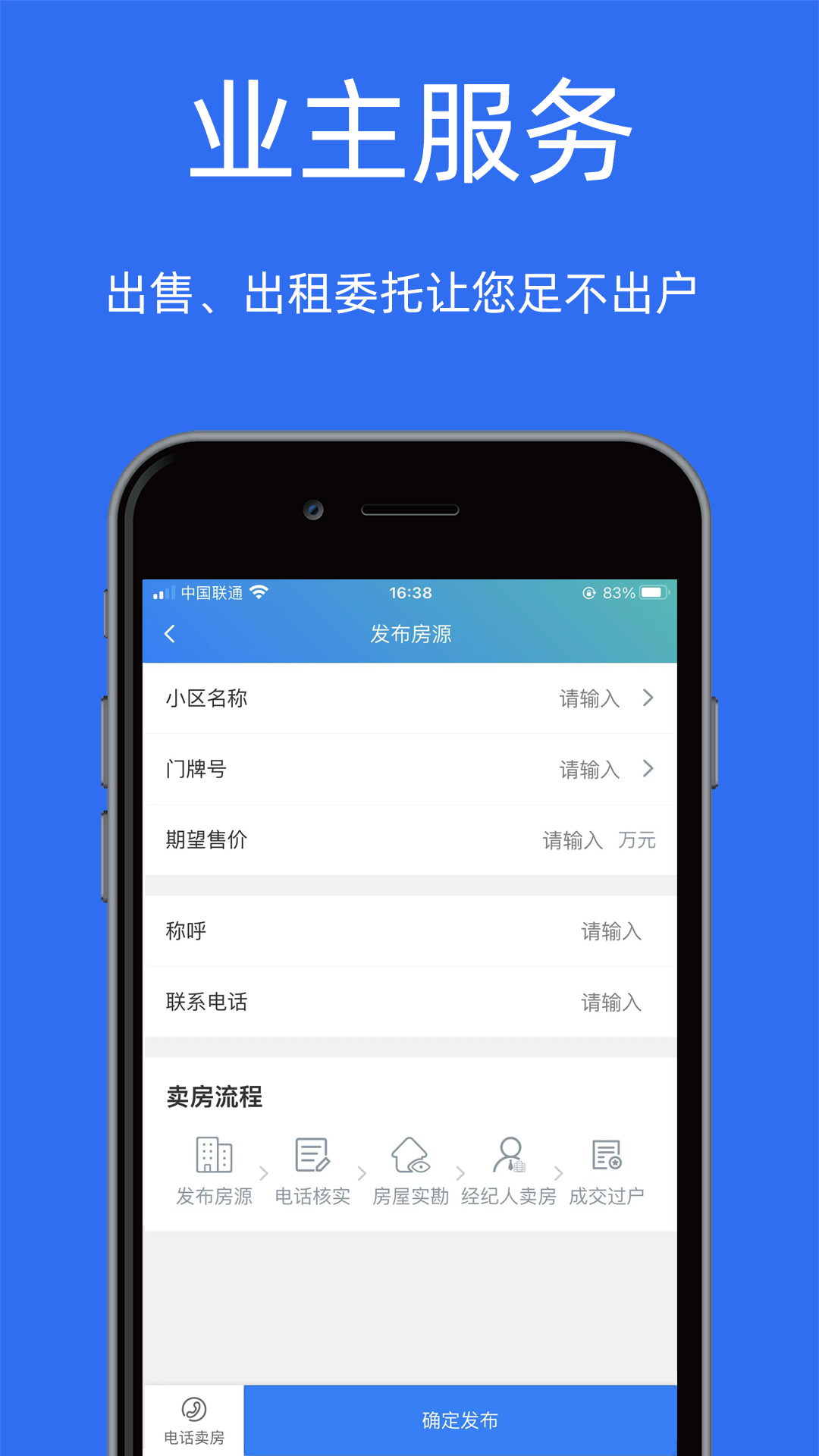 宝日找房官方app v1.2.78