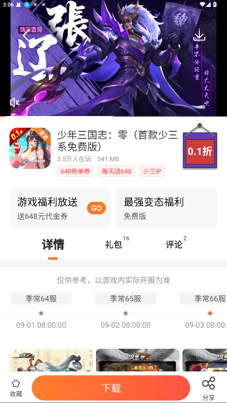 冷狐宝盒app最新版本 3.8.1安卓版 v3.8.1