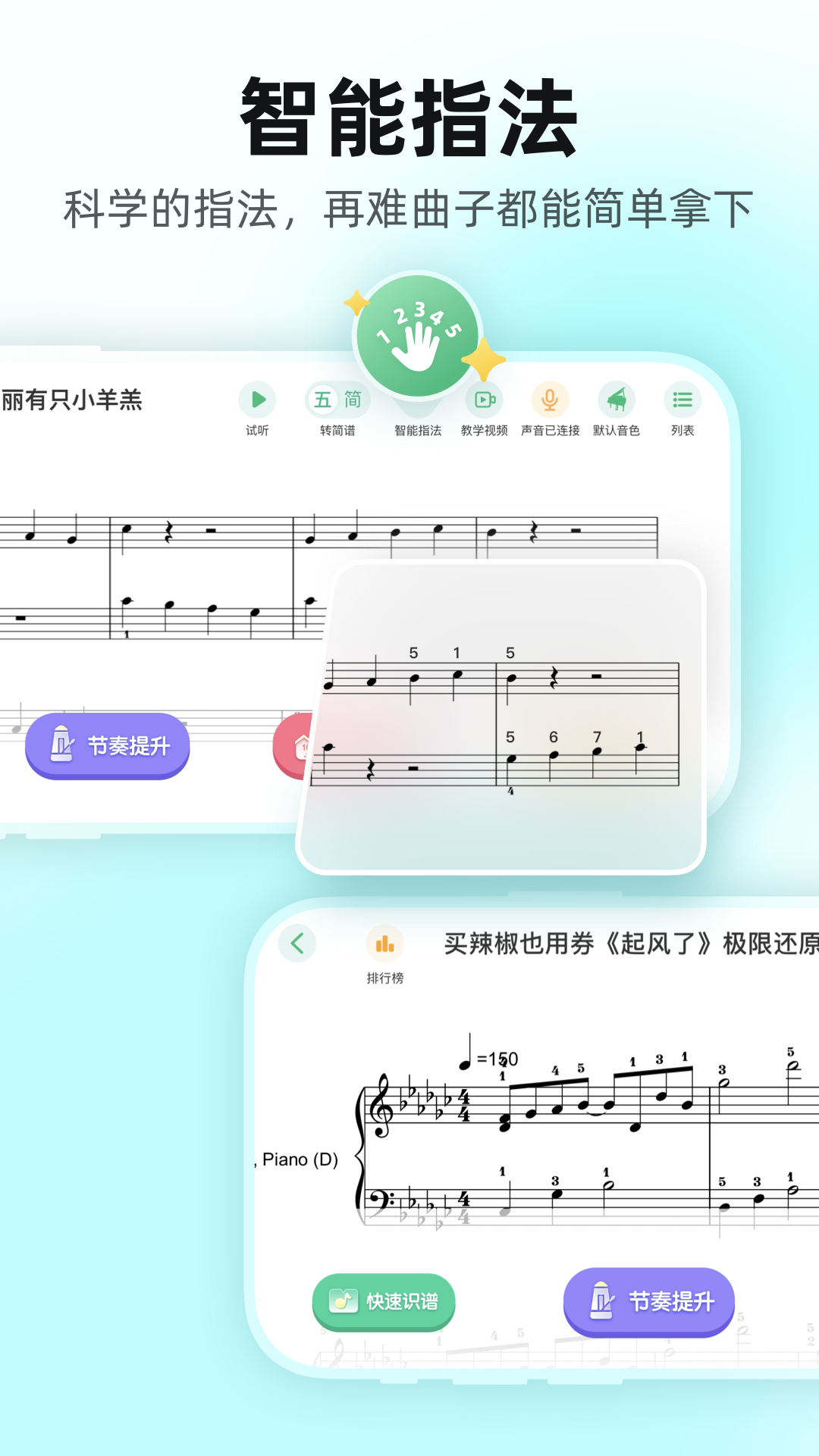 虫虫钢琴app下载 v5.1.18