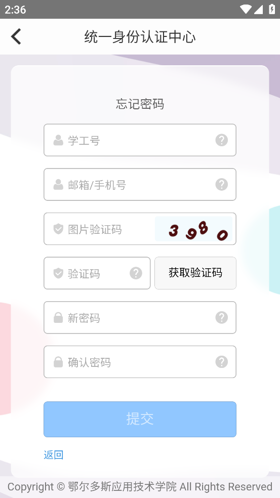 鄂应院app v1.0.0