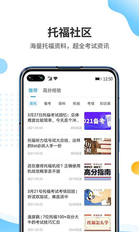 雷哥托福app v2.8.6