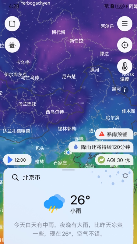 和风天气官方版 v3.5.32